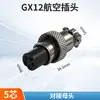 5. Conector de Enchufe de Aviación Gx12 Conector Hembra M12 Conector de Enchufe de Socket de Aviación Circular de 234567 Polos