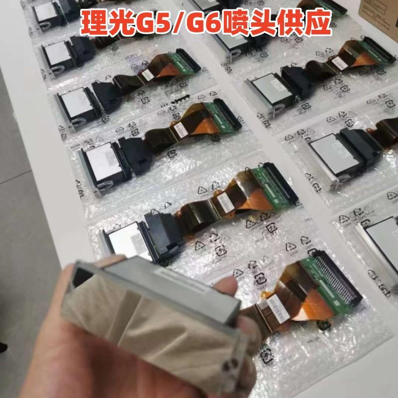 理光G5喷头61307