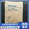 Mbs Química Eléctrica Japonesa Tp-801 Lámina Altamente Transparente Plástico Eléctrico para el Hogar Juguetes Plásticos Transparente Abs