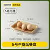 Platos Desechables para Cena, Bandejas de Papel Kraft, Platos de Papel para Barbacoa, Cajas de Empaque de Grado Alimenticio, Vajilla, Fruta para Picnic