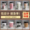 Fornecimento Exclusivo Transfronteiriço: Copos Descartáveis para Café e Chá de Leite, Personalizáveis com Logotipo, Espessados e Revestidos, Adequados para Bebidas Quentes e Frias, Atacado em Estoque
