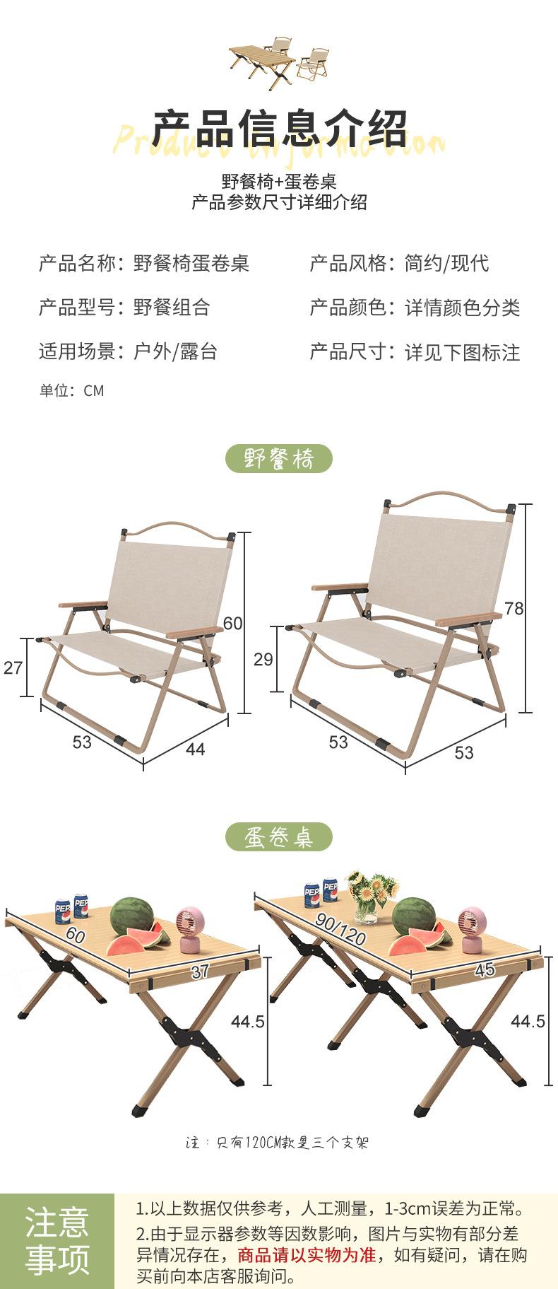 蛋卷桌野餐椅详情_15.jpg