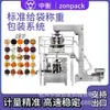 Máquina Envasadora Automática de Bolsas, Máquina Todo en Uno para Pesaje y Envasado Continuo Cuantitativo de Té, Envasado Automático, Multifuncional