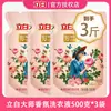 Detergente para Ropa Liby Fragancia Maestra Limpia y Protege la Ropa Aroma a Rosa Fragancia Duradera Hogar Asequible Producto Genuino Caja Completa Venta al por Mayor
