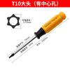 Destornillador Torx extendido, estrella hexagonal, destornillador Torx interior T10, grado industrial, mantenimiento doméstico, destornillador magnético potente.