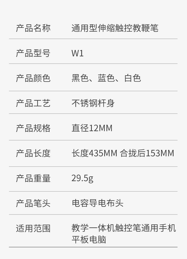 触控笔详情_11
