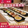 2026 Placa de Aquecimento Elétrico Específica para Hotel Aquecedor de Comida, Dispositivo de Aquecimento de Refeições, Aquecedor de Pratos Quentes, Placa para Manter Comida Quente