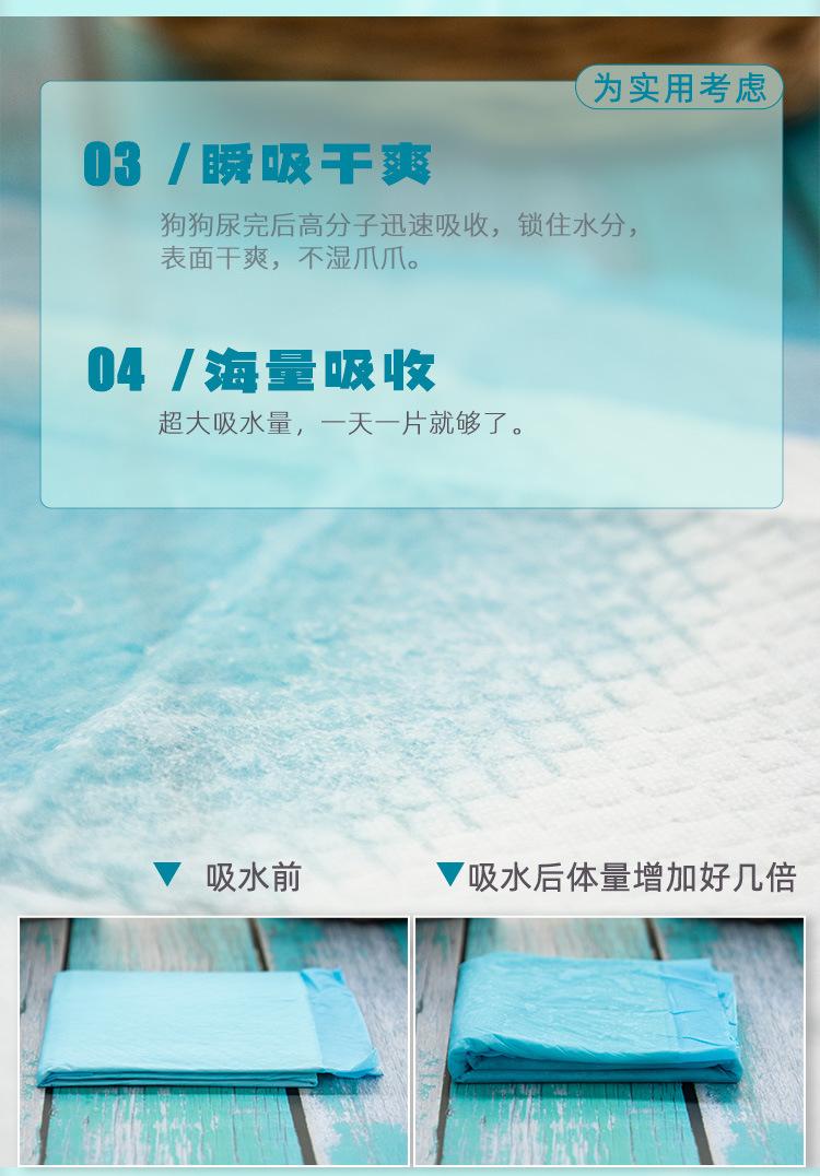 第十二套宠物尿垫详情页_05.jpg
