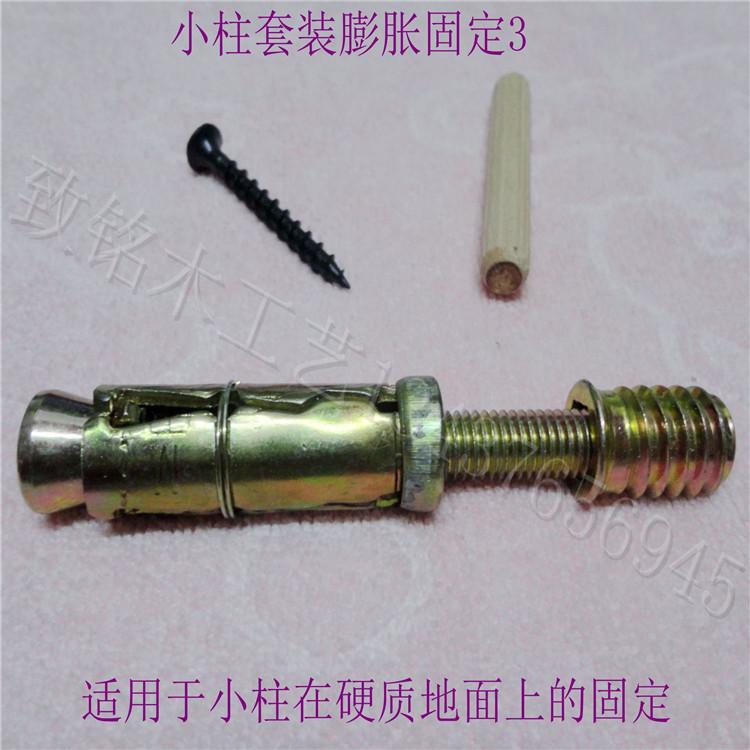 小柱套装膨胀固定3