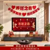 Decoraciones para Casa Nueva Sala de Estar Fondo de Pared de TV Arreglo de Atmósfera Adornos Suministros para Ceremonia de Mudanza a Casa Nueva