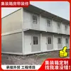 Contenedor de Ensamblaje Móvil Dormitorio de Obra, Casa Prefabricada Móvil, Oficina, Apartamento Pequeño para Empleados, Casa Contenedor Habitable