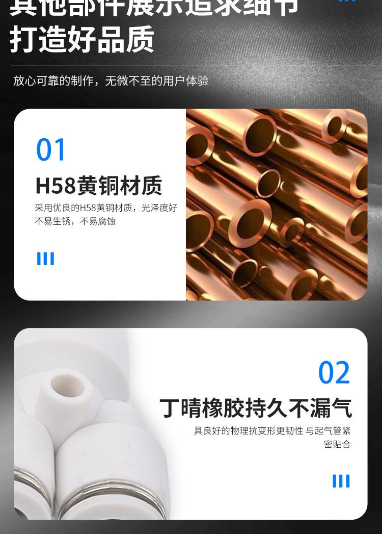 永气气动详情页2_09
