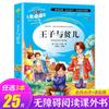 Livro Qingniao genuíno Livro extracurricular Grau 4 leitura obrigatória bibliografia clássica romance livro de histórias Alunos do Ensino Fundamental Leitura Extracurricular