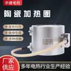 Máquina de moldagem por injeção anel de aquecimento cerâmico anel de aquecimento extrusora anel de aquecimento granulador aço inoxidável alta temperatura anel de aquecimento elétrico 220V personalizável,