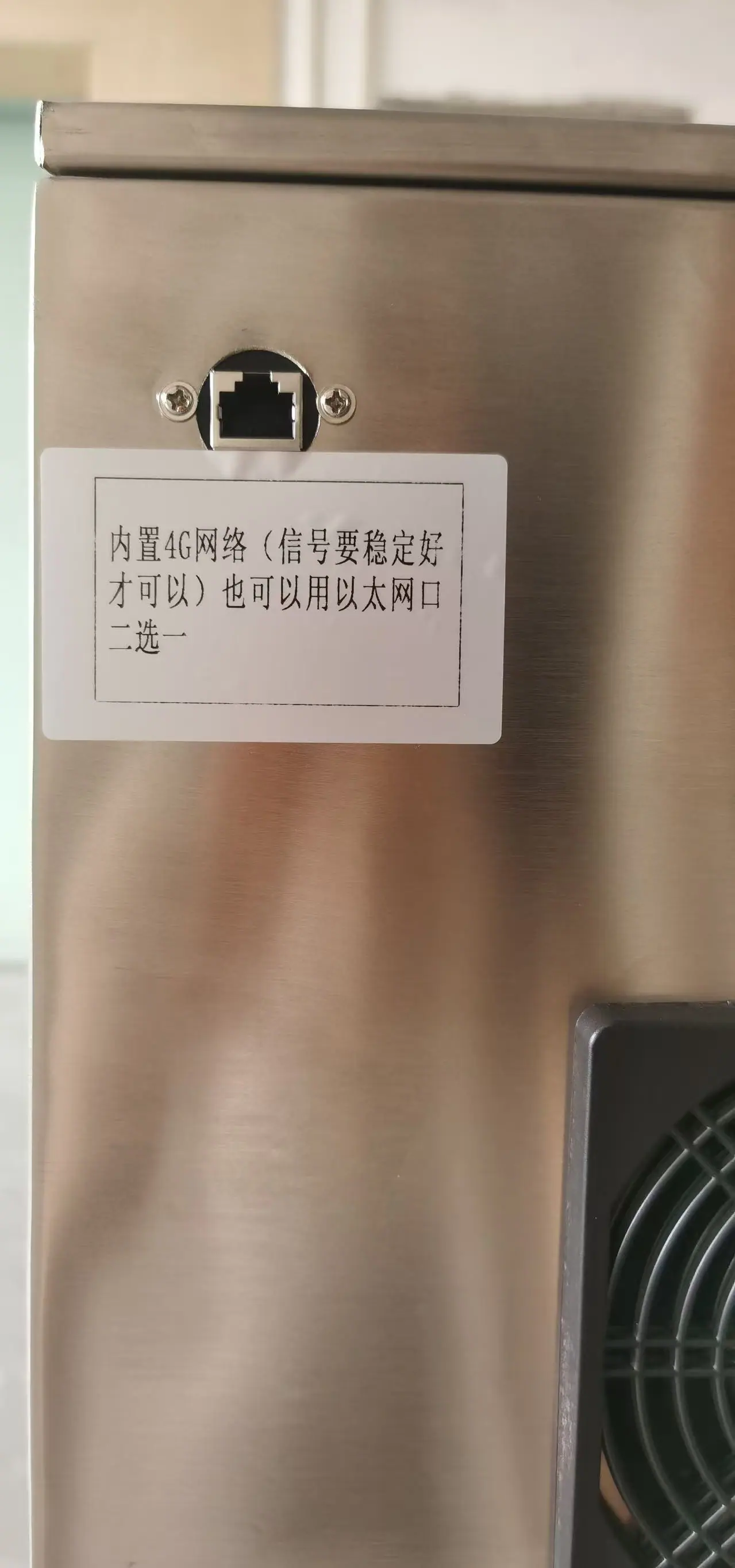 物联网插口