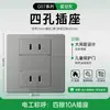 Panel de enchufe y interruptor Bull de cinco orificios 10A Tipo 86 Enchufe de pared de 5 orificios Doméstico Oculto G07 Gris