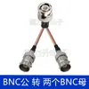 Cable RF BNC Macho a BNC SMB TNC N Extensión Uno a Dos Divisor de 1 a 2 Cable de Extensión
