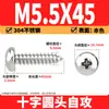 Tornillos Autorroscantes Phillips Cabeza de Lenteja de Acero Inoxidable 304 Clavos Autorroscantes Cabeza de Lenteja PA Tornillos de Rosca para Madera M1M2M3M4M5-M8