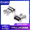 Conector USB 3.1 Tipo C Hembra de 14 Pines con Funda, Montaje Vertical 8.2, Material de Cobre de Alta Conductividad, con Todas las Funciones de Precisión