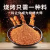 Condimento para Barbacoa, Salsa para Dipear Carne, Adobo, Condimento para Brochetas Fritas, Condimento para Carne a la Parrilla, Alitas de Pollo a la Parrilla, Cordero a la Parrilla, Condimento, Pimienta y Sal