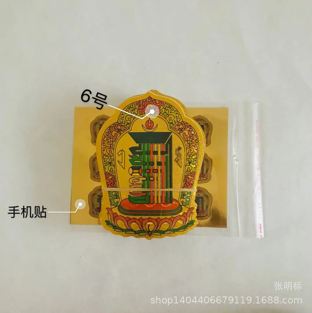 十相自在不干胶贴纸7