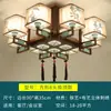 Nova Luminária de Teto Estilo Chinês Estilo Zen Estilo Chinês Atmosfera Clássica Luminária para Sala de Estar Luminária para Sala de Jantar Doméstica Luminária de Arte em Ferro