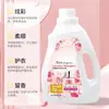Detergente para Ropa Lote Fragancia Detergente para Ropa Planta Suave Fragancia de Larga Duración Protección del Color Detergente para Ropa Hogar Barril Grande Modelo Activo