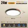 Luz de techo para dormitorio sin costuras, superdelgada de 0.8 cm, estilo Bauhaus minimalista, protección ocular, iluminación para dormitorio principal, estudio, aluminio, hierro