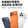 Mate de Alta Gama Aplicable para Apple 17ProMax Sensación de Metal Desnudo 17Pro Agujero Grande Alta Apariencia Funda para Teléfono de Pareja Simple