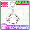 Merchandise de Anime Desenho Chiikawa Chaveiro Pingente de Acrílico Acessório Criativo Presente