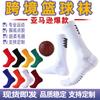 Calcetines de Baloncesto Prácticos Transfronterizos Suela Gruesa de Toalla Calcetines Deportivos de Tubo Medio Antideslizantes Calcetines de Bádminton Calcetines de Running para Hombre Baloncesto