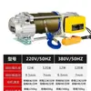 Polipasto Eléctrico Rápido 2 Toneladas 3 Pequeño Control 0V Ton Grúa Elevadora Polipasto Cabrestante 1 Tonelada 22 Elevación Doméstica