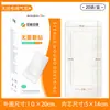 Parche Adhesivo Estéril Hai's Hainuo Medical, Parche Transpirable Genuino para Heridas, Curita Impermeable Desechable