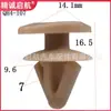 Fabricante de Hebei Ofrece Clips de Fijación de Molduras de Sellado Automotriz de Bajo Precio en Stock, Tiras de Sellado de Plástico de Nylon y Clips de Remache