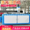 Máquina de Corte a Laser de Metal, Equipamento de Processamento a Laser, Máquina de Corte a Laser de Chapa Metálica, Máquina de Corte a Laser de Fibra Totalmente Automática