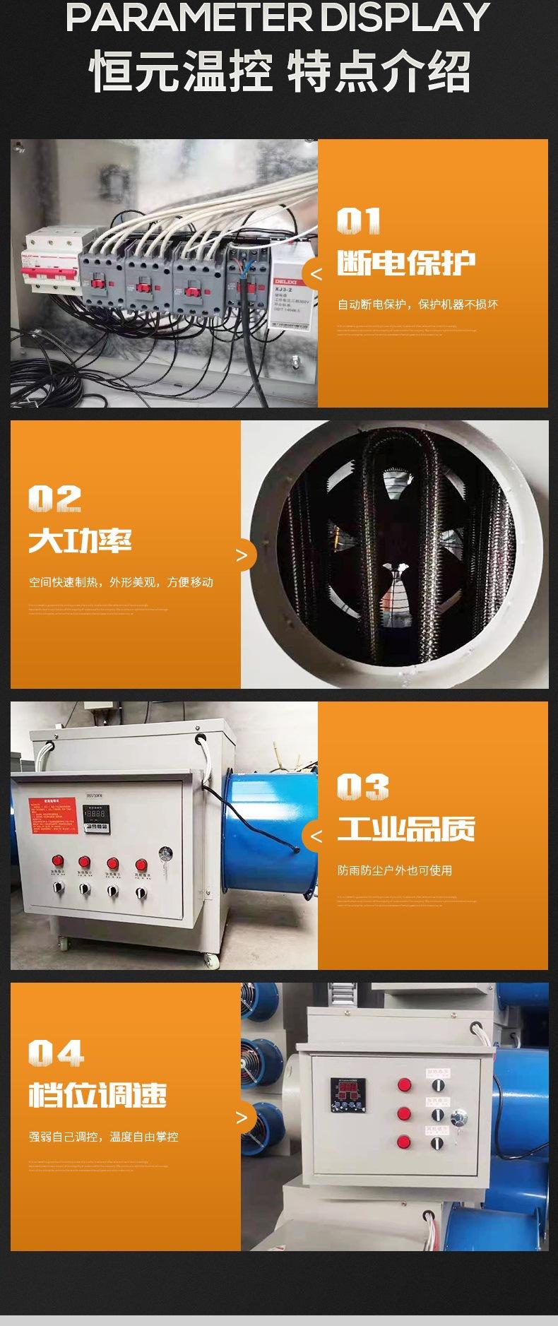 电加热暖风机_004.jpg