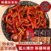 Fideos de Arroz Fritos Auténticos de Xinjiang, Fideos Espesos Picantes, Bocadillos Gourmet, Misma Salsa que la Celebridad de Internet, Especialidad Gourmet en Bolsa Especial