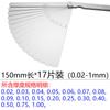 Calibrador de espesores 0.01-5mm calibrador de tapones regla de tapones medidor de espesores medidor de holgura herramienta de ajuste de válvulas MLA10