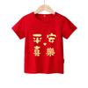 2025 Año del Serpiente Ropa Familiar Ropa Familiar Camiseta Infantil de Manga Corta Niña Roja Año Nuevo Camiseta de Manga Corta Niño