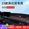 Honda Inspire Console Central Tapete à Prova de Luz Modificação de Carro Painel de Instrumentos Protetor Solar Tapete de Isolamento Térmico Acessórios Decorativos de Interior