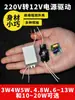 Fuente de Alimentación Conmutada LED Pequeña de 12V 3W 4W 5W Ac220V a Dc12V Chip de Luz LED Transformador Pequeño