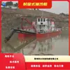 Barco de bombeo de arena para lago de río equipo de bombeo de arena por succión barco de minería de arena por succión barco ruso de bombeo de arena por succión