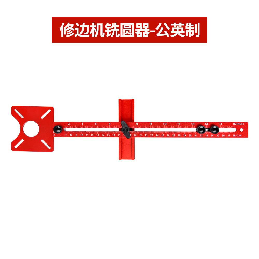 修边机铣圆器-公英制