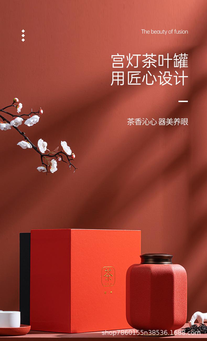 宫灯茶叶罐-拷贝_01.jpg