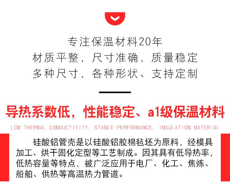 硅酸铝管_02.jpg