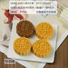 Molde para bolo da lua Sanmujia 75-85g prensado à mão, sabores clássicos, Festival do Meio Outono cinco nozes, pasta de lótus, fruta, gema de ovo, vários designs