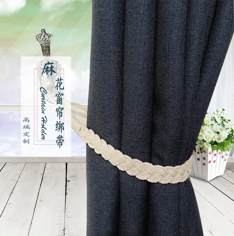 麻花窗帘绑带