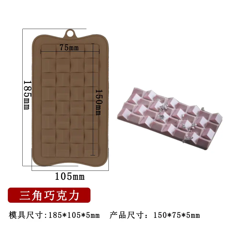 三角巧克力