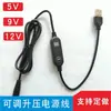 Cabo de Carregamento Boost Ajustável USB Tipo-C Cabo de Alimentação com Orifício Redondo com Display de Tensão 12V Dc5.5 Cabo Boost