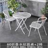 Juego de tres piezas de mesa pequeña y silla para balcón, mesa y silla para exteriores, mesa de té y silla de ocio, patio exterior, mesa plegable de vidrio blanco para exteriores
